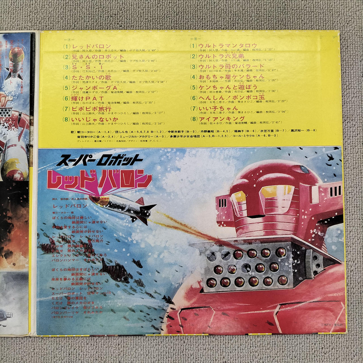 DOLYDOR Red Baron & Ultraman Taro MC4004