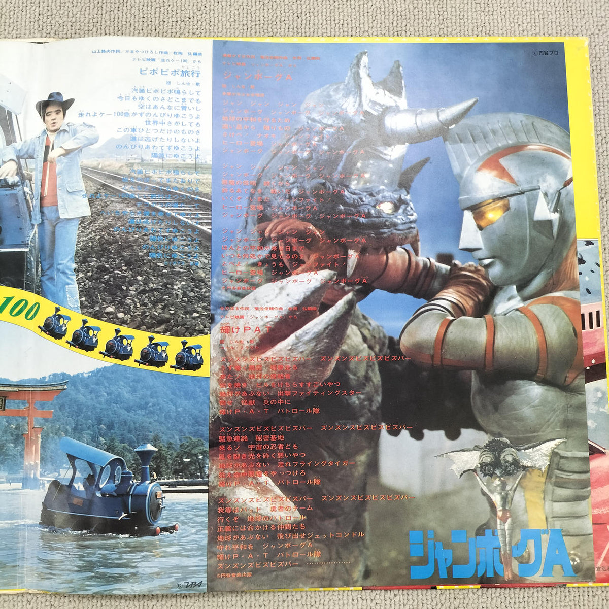 DOLYDOR Red Baron & Ultraman Taro MC4004