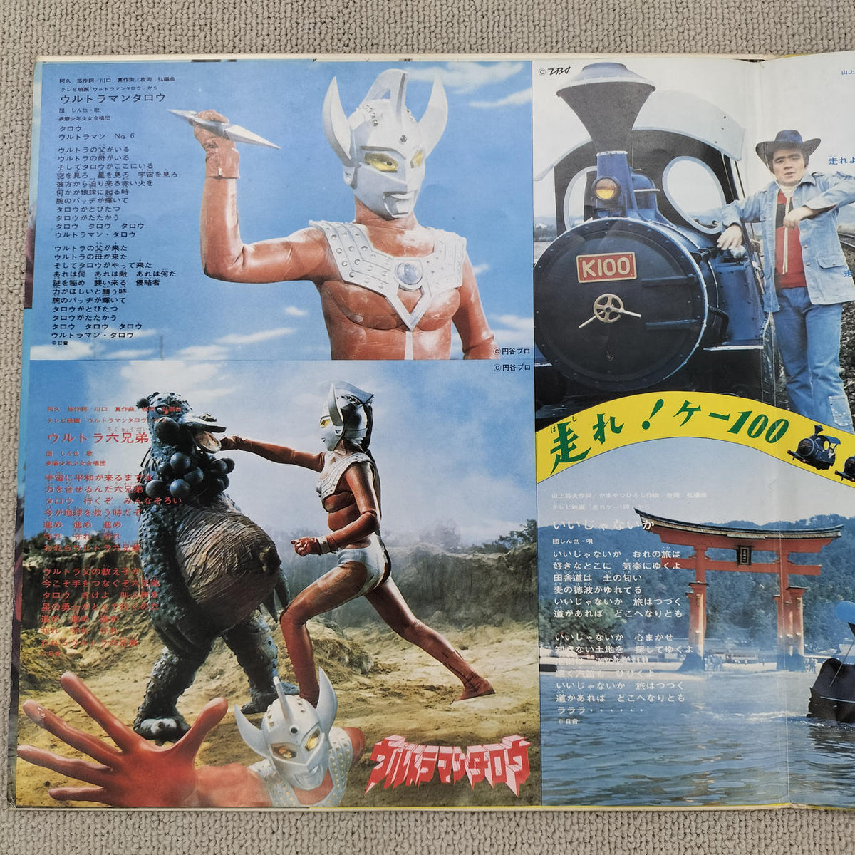 DOLYDOR Red Baron & Ultraman Taro MC4004