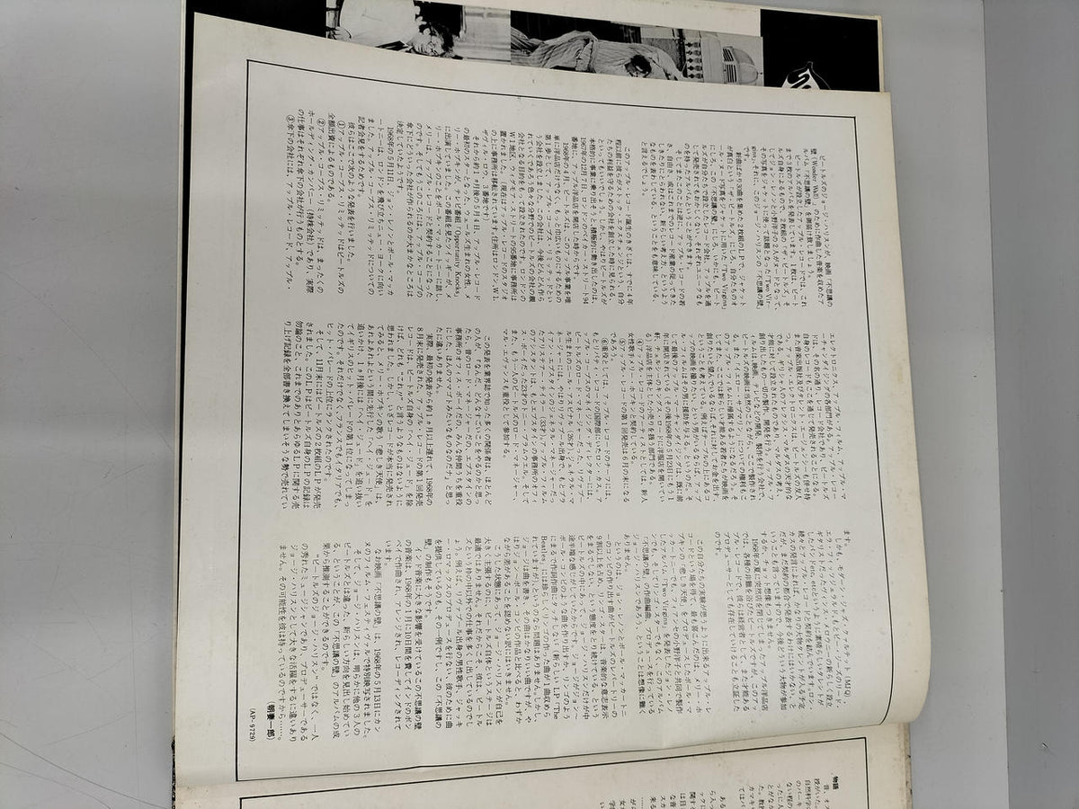Apple Records Western Music AP-9729