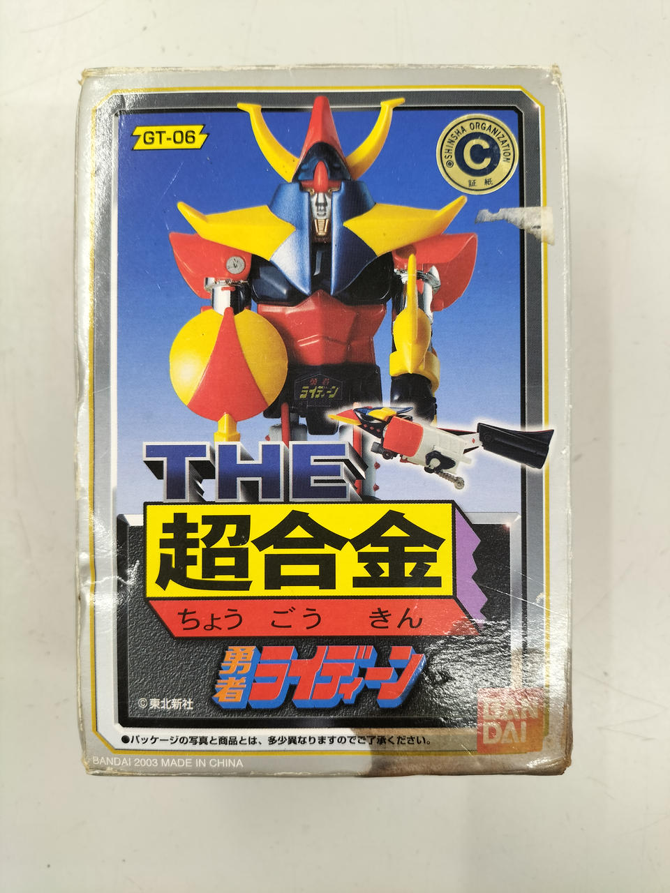 BANDAI THE Chogokin GT-06 Brave Raideen