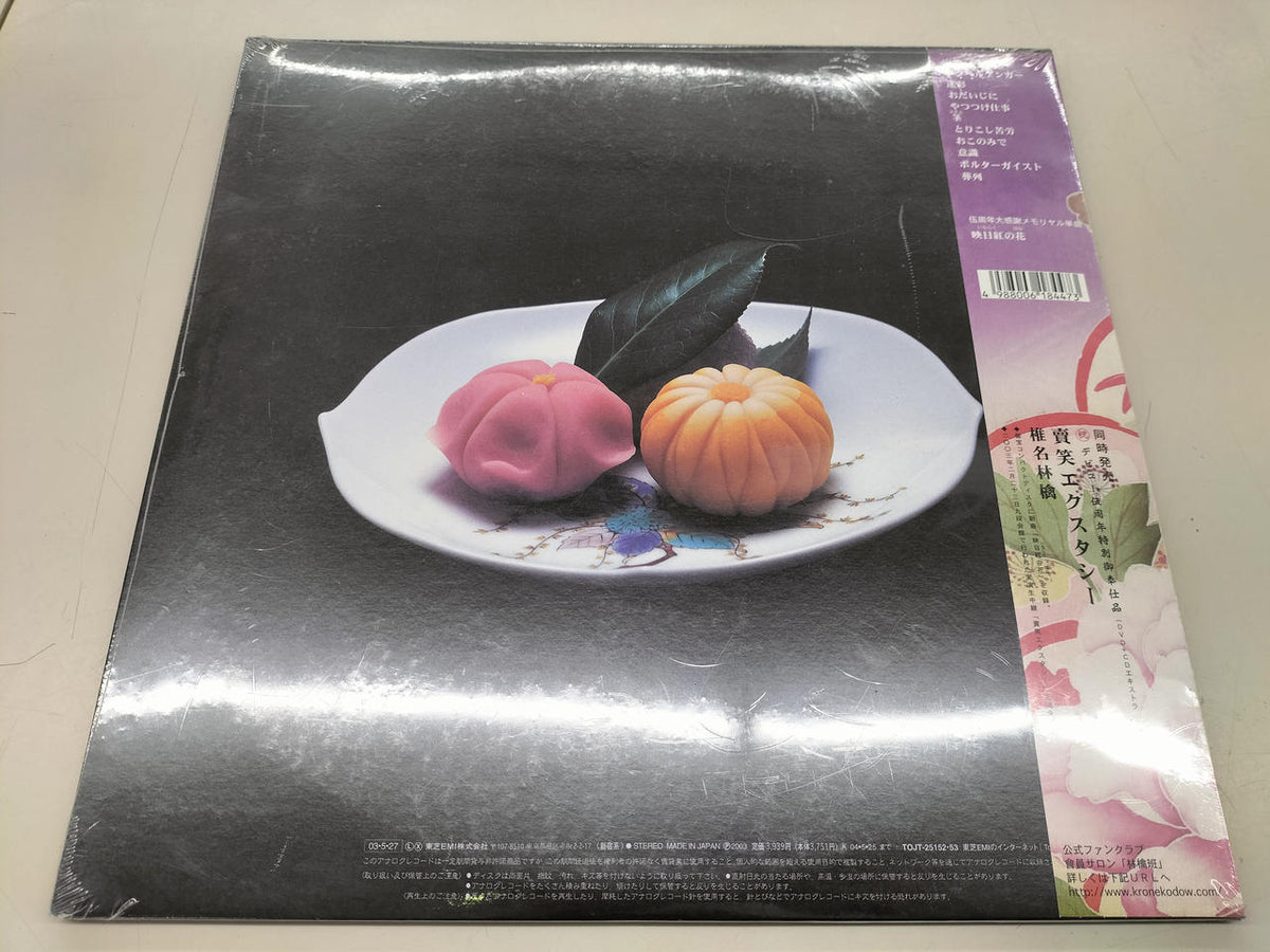 Toshiba EMI Corporation LP Record TOJT-25152