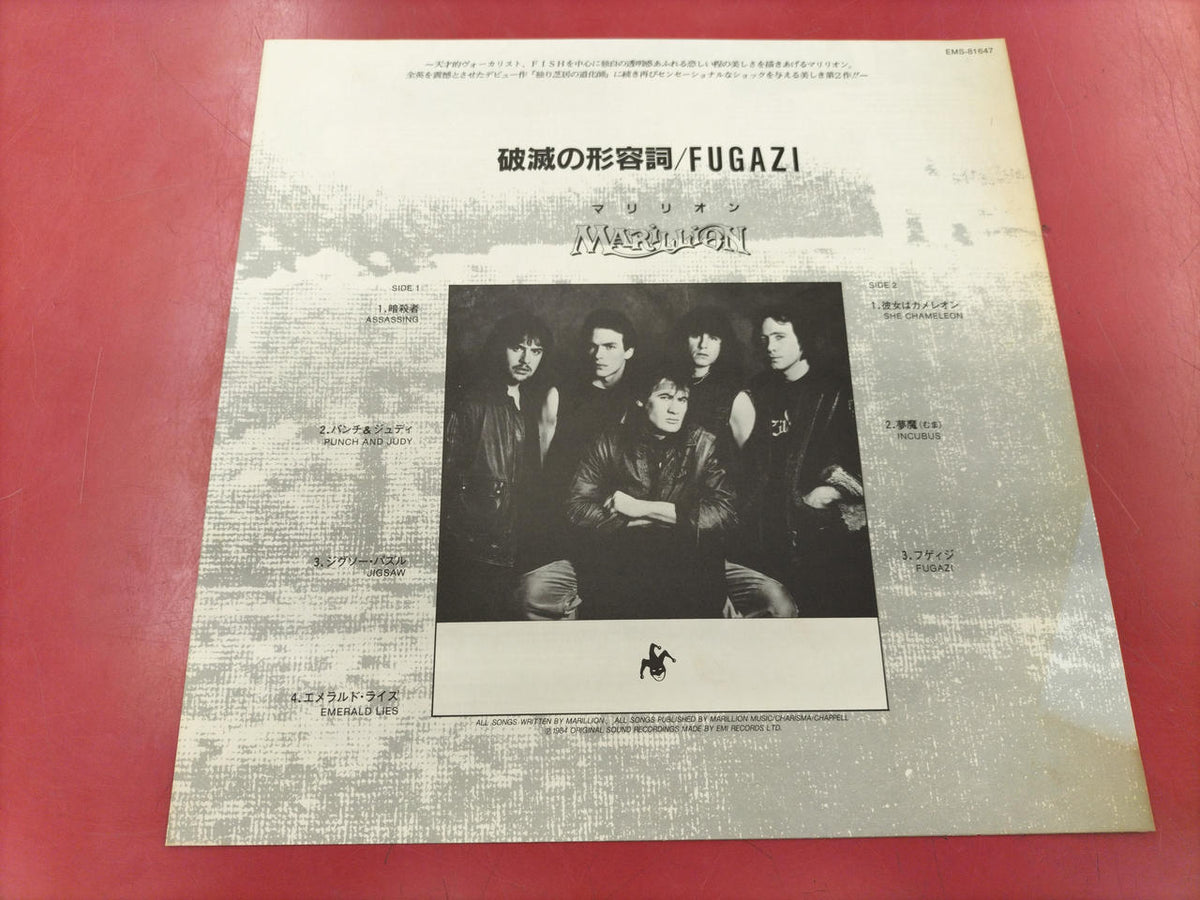 EMI Record EMS-81647
