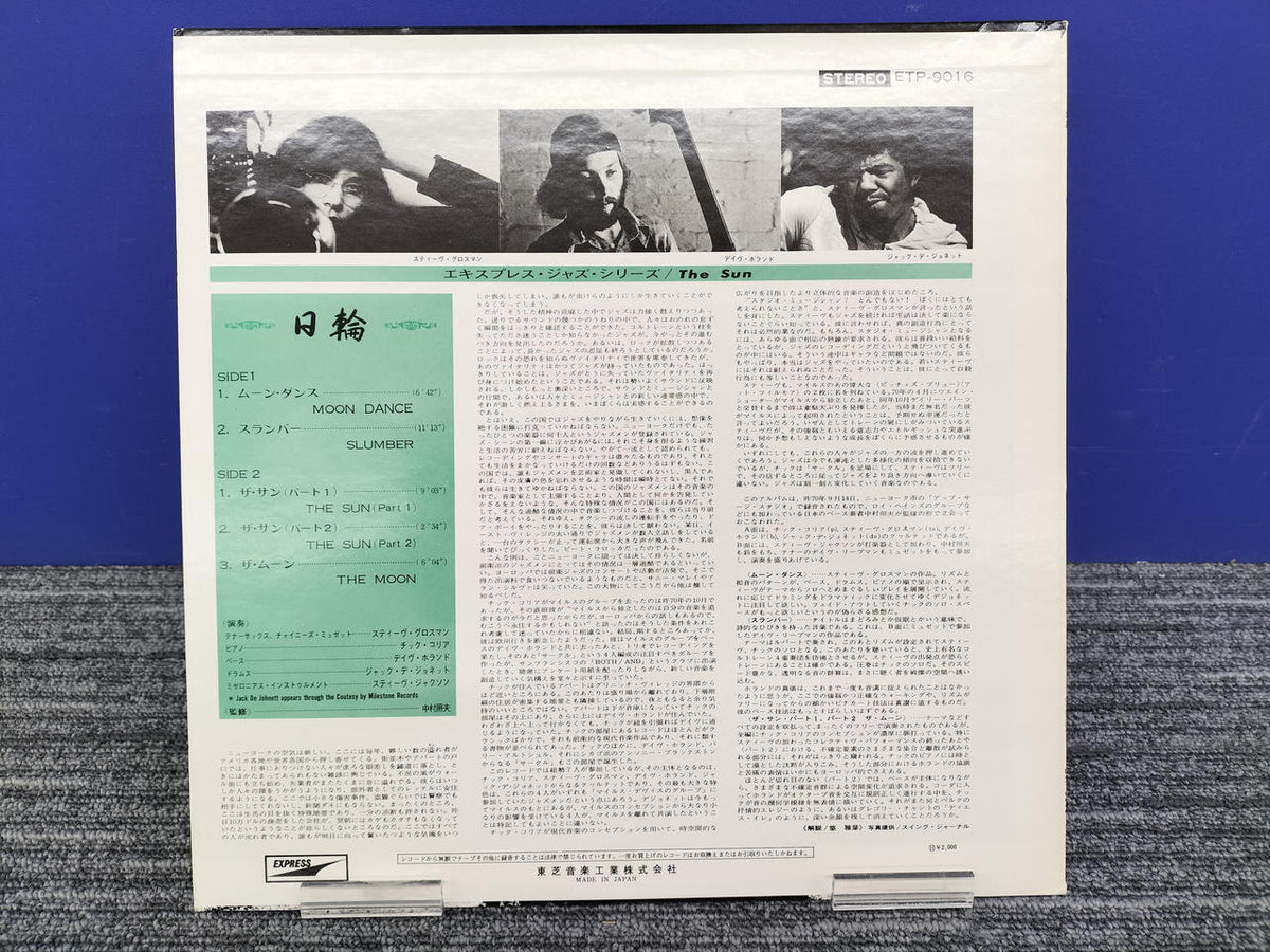 Toshiba Musical Industries [Rare Edition, As-Is] Chick Korea Nichirin ETP-9016