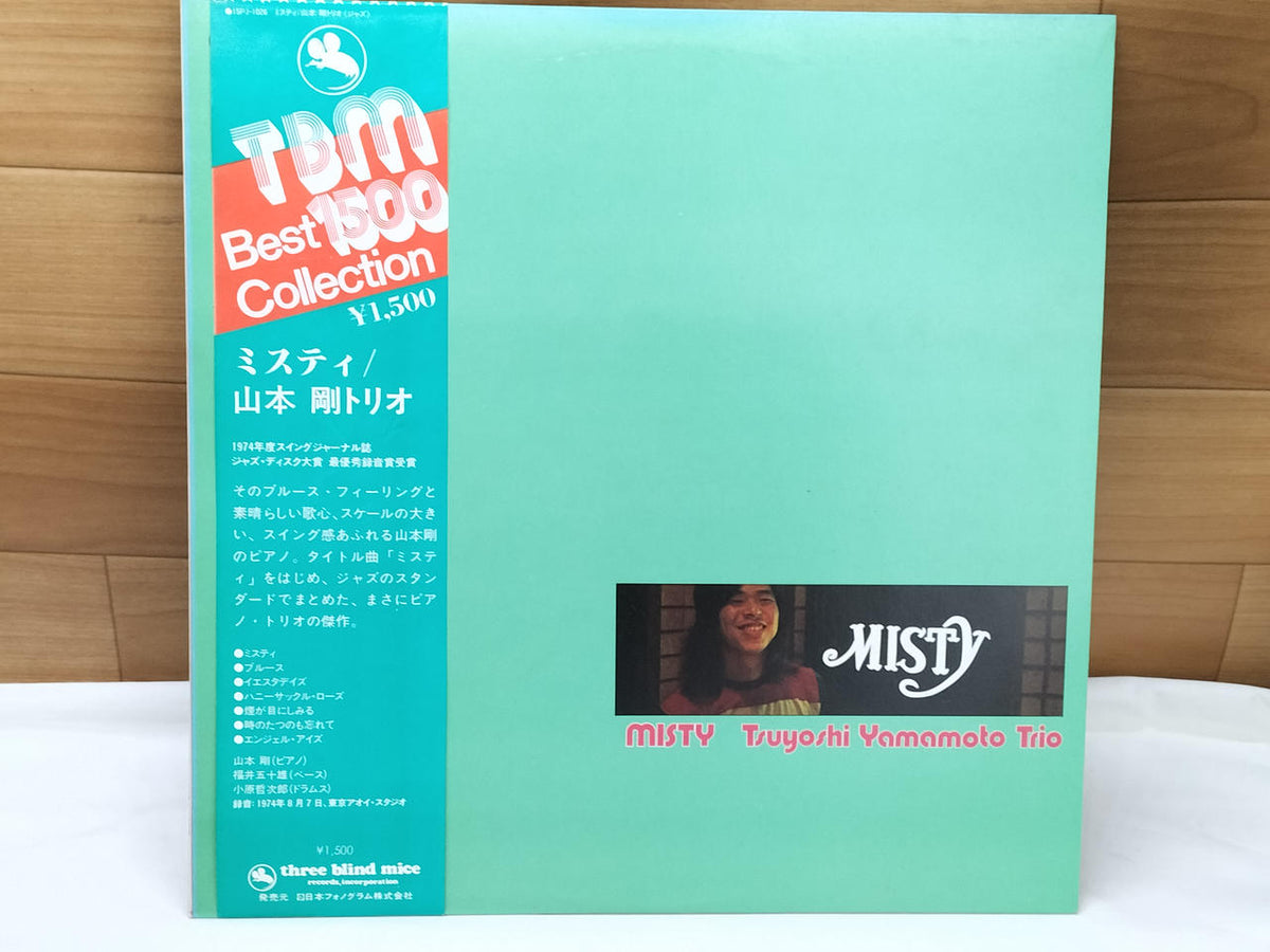 THREE BLIND MICE Record 15PJ-1026/MISTY