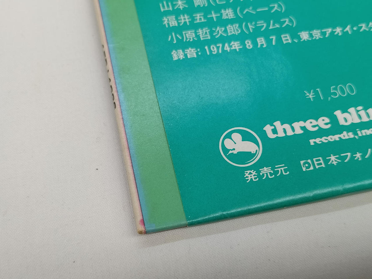 THREE BLIND MICE Record 15PJ-1026/MISTY