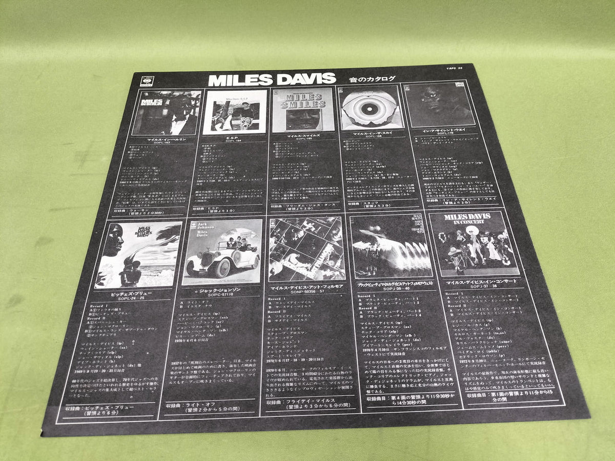 CBS SONY Record Miles Davis / Sound Catalog