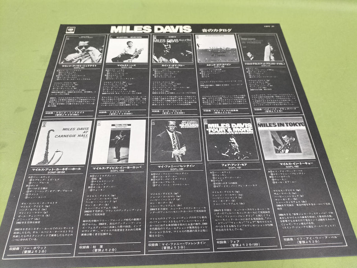 CBS SONY Record Miles Davis / Sound Catalog