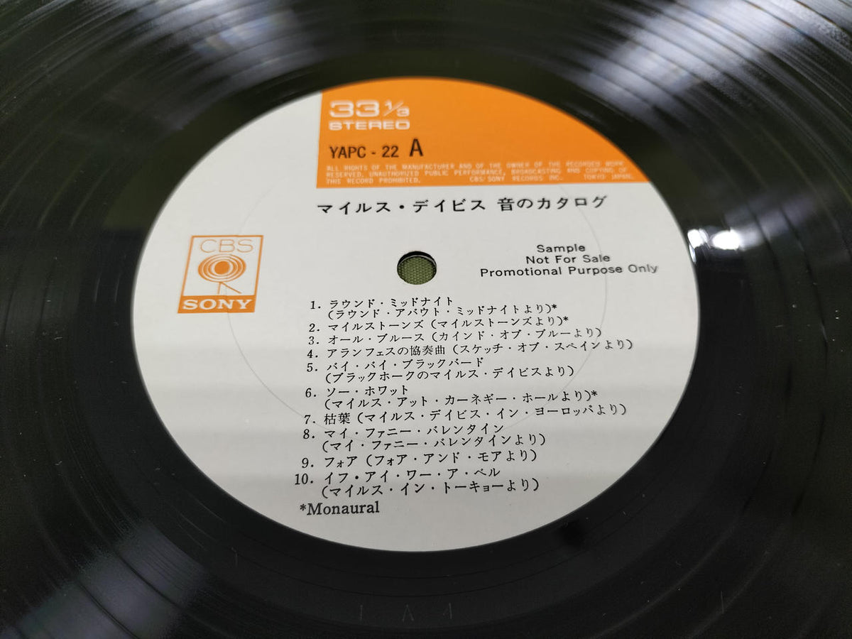 CBS SONY Record Miles Davis / Sound Catalog