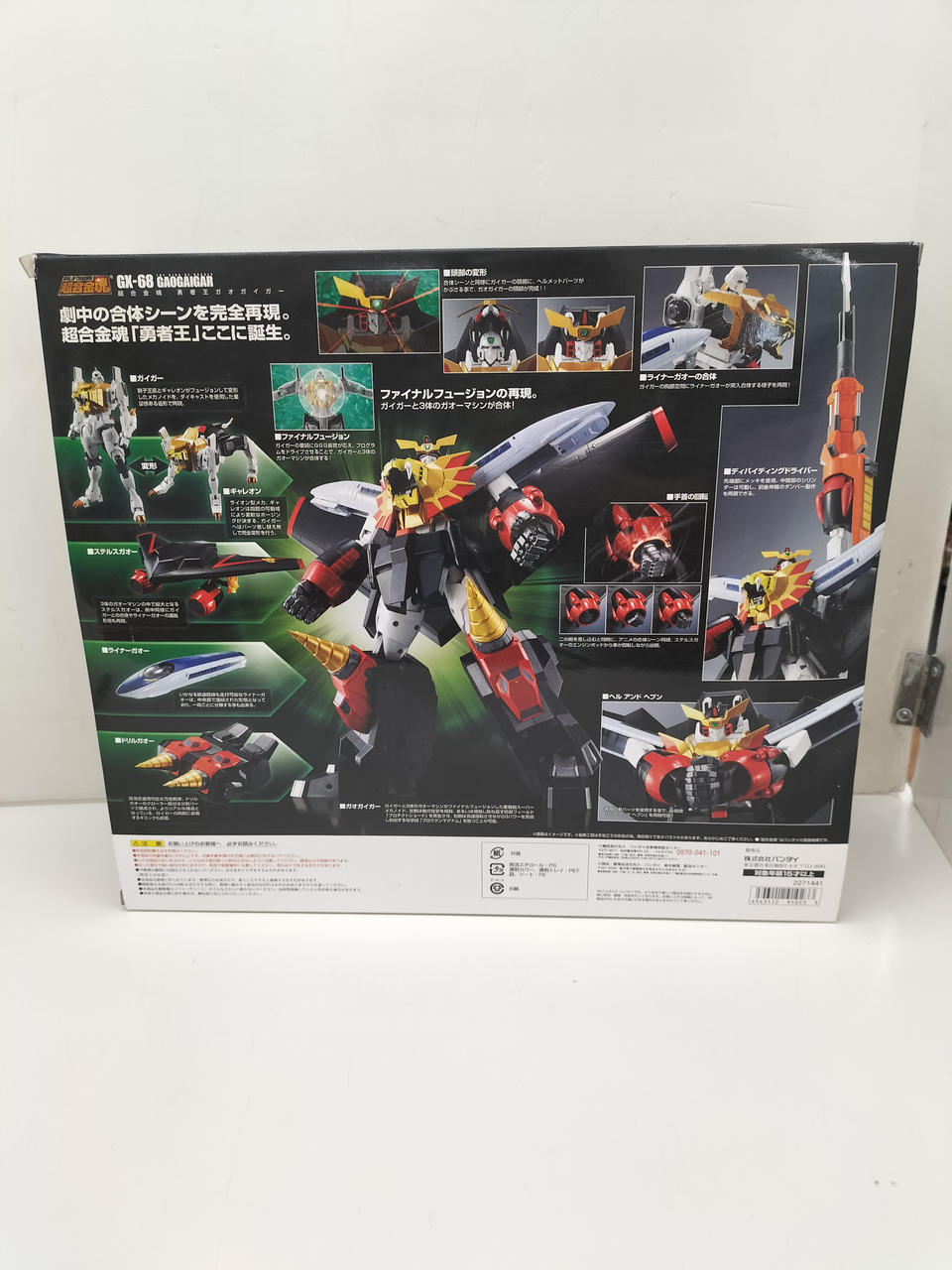 BANDAI Chogokin Soul GaoGaiGar
