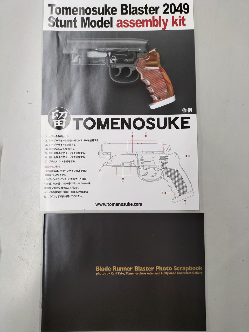 Tomenosuke Store Blade Runner 2049 Runosuke Blaster 2049 - Banzai Thrifting | BanzaiHobby
