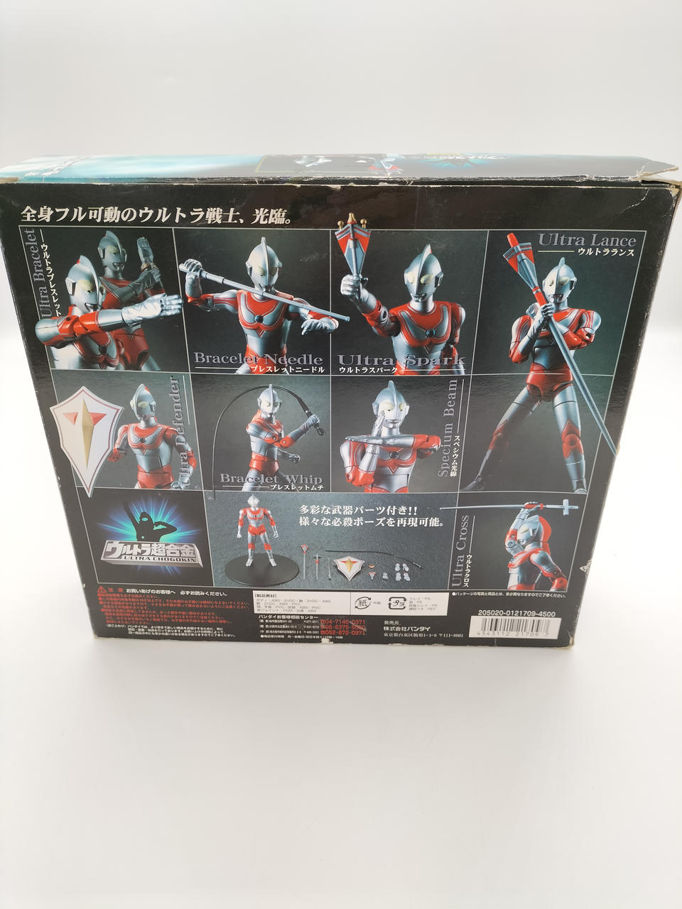 BANDAI Ultra Chogokin GD-67 Return of Ultraman
