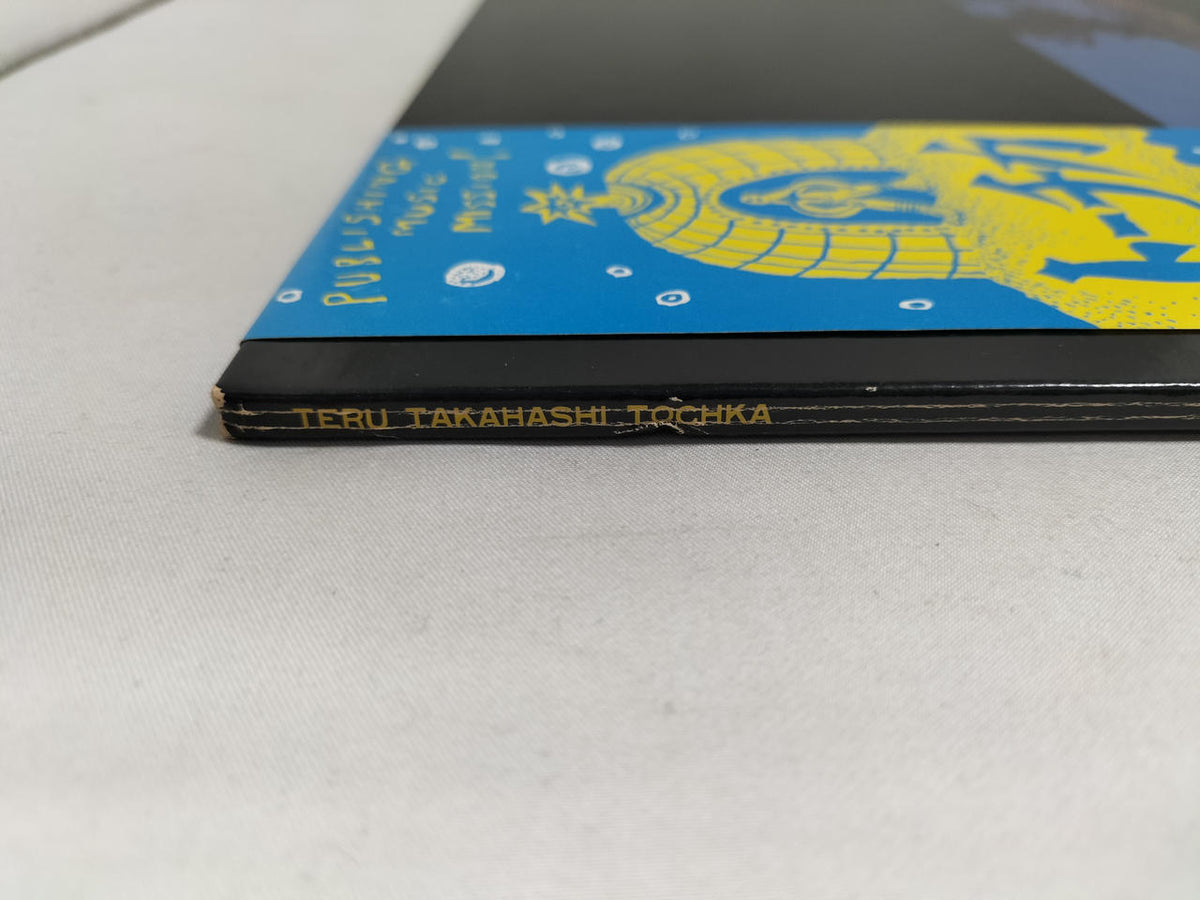 Teruyuki Takahashi Record: Teruyuki Takahashi et al. / Pillbox