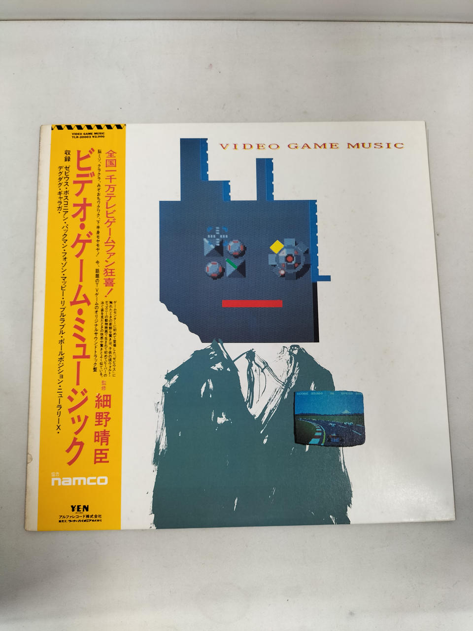 Alfa Records LP Haruomi Hosono / Video Game Music
