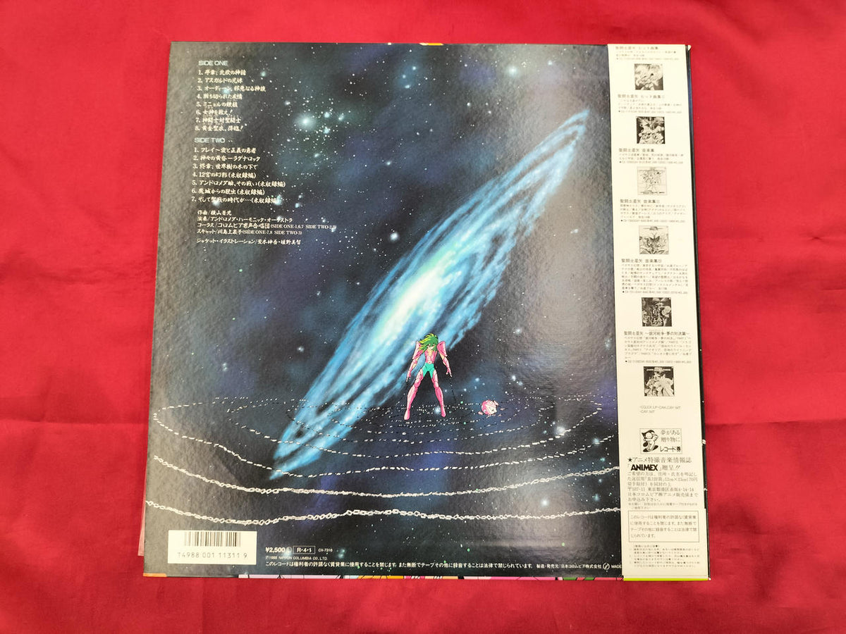 COLUMBIA Record: Saint Seiya Music Collection IV