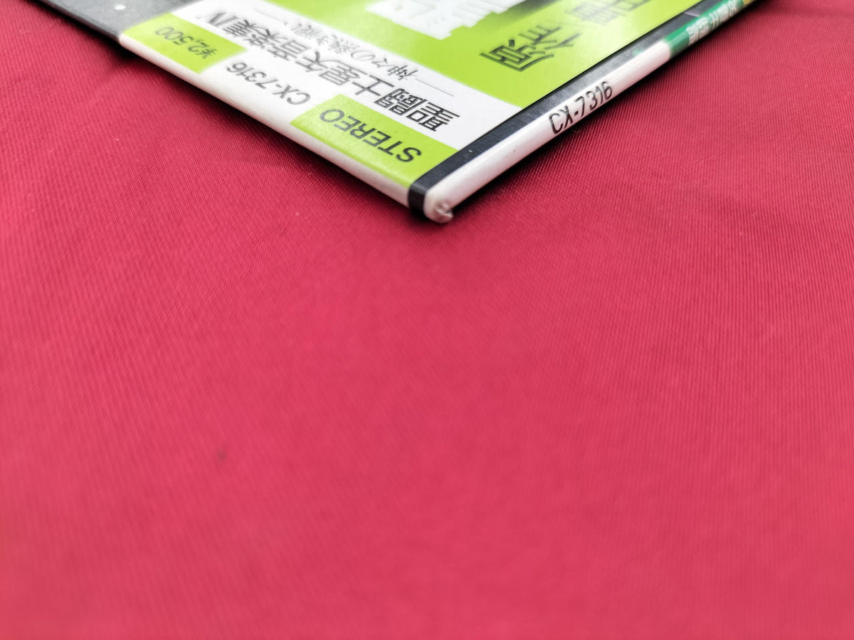 COLUMBIA Record: Saint Seiya Music Collection IV