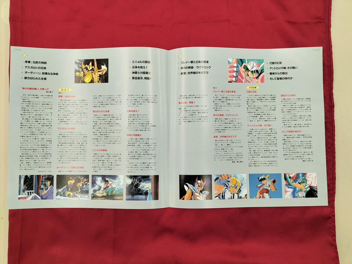 COLUMBIA Record: Saint Seiya Music Collection IV