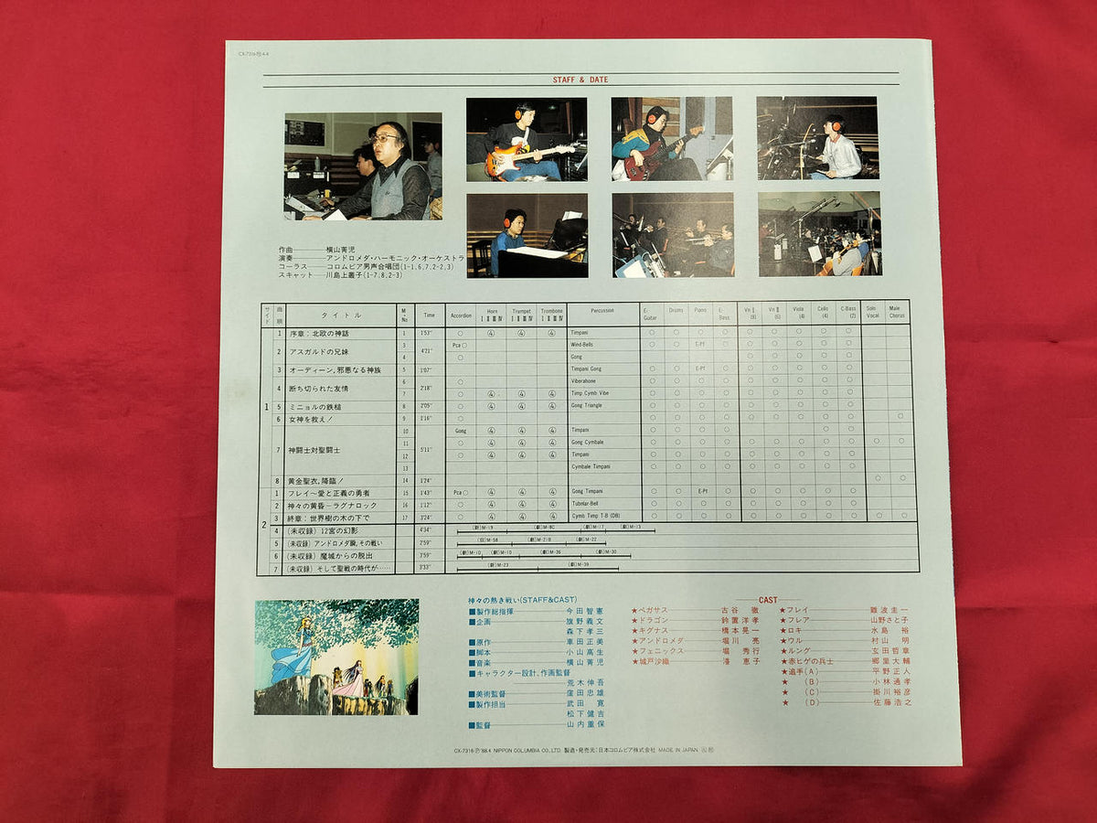 COLUMBIA Record: Saint Seiya Music Collection IV