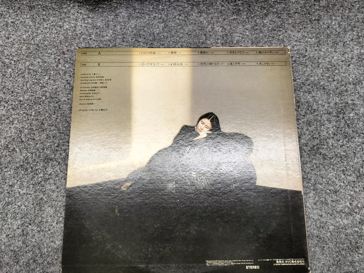 RVC Corporation LP Record RVL-8035