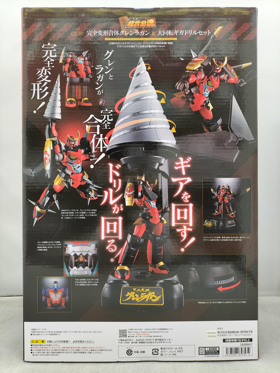 BANDAINAMUKO Chogokin Soul Tengen Toppa Gurren Lagann GX-107