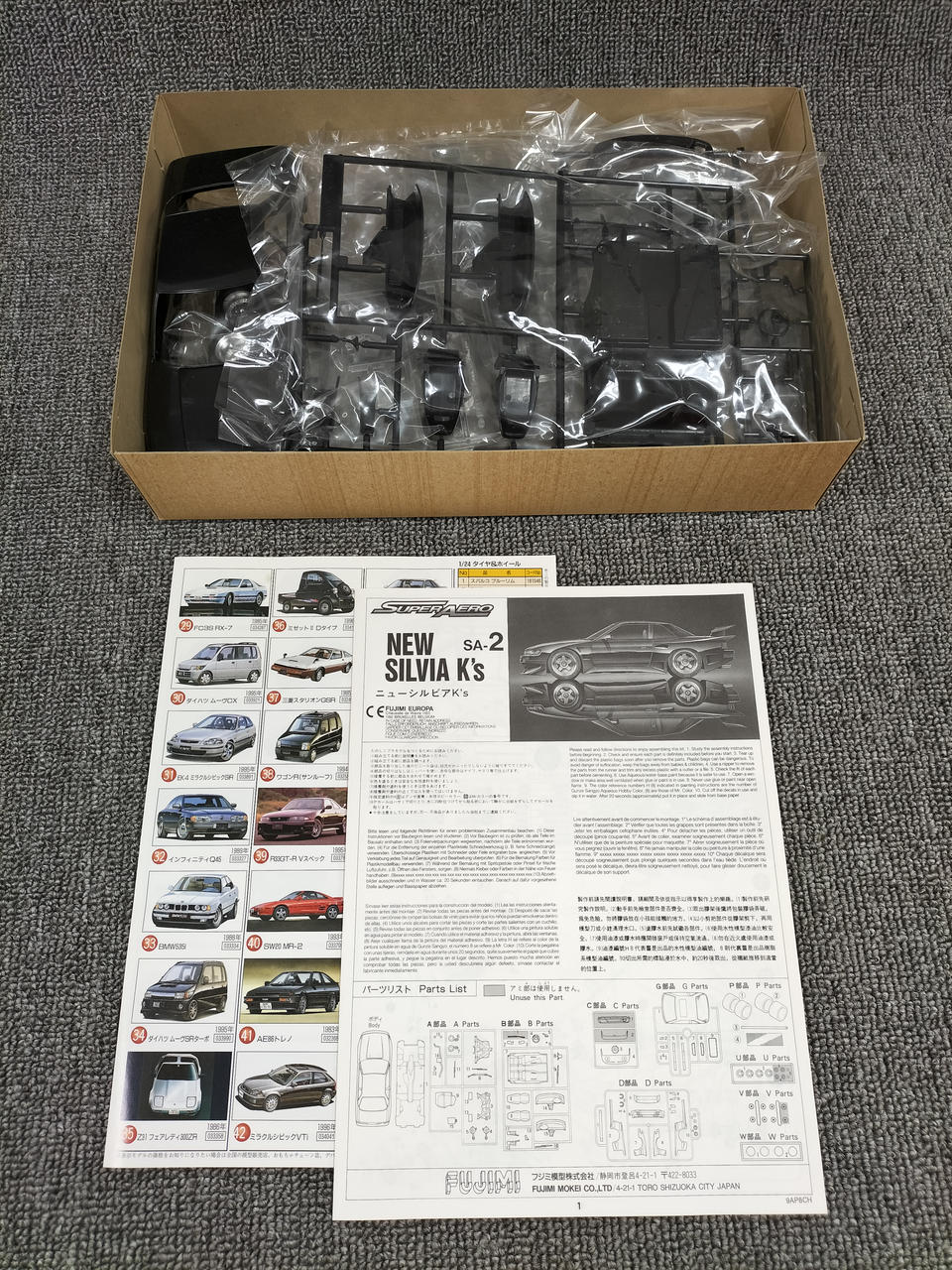 FUJIMI 1/24 S13 Silvia K'S - Banzai Thrifting | BanzaiHobby