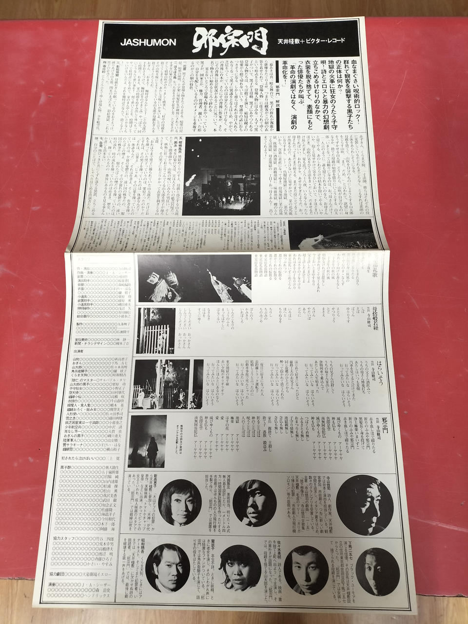 VICTOR Japanese Music Jujutsu Musical Drama 'Jashumon' SF-1021
