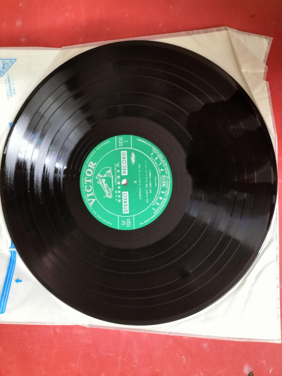 VICTOR Japanese Music Jujutsu Musical Drama 'Jashumon' SF-1021