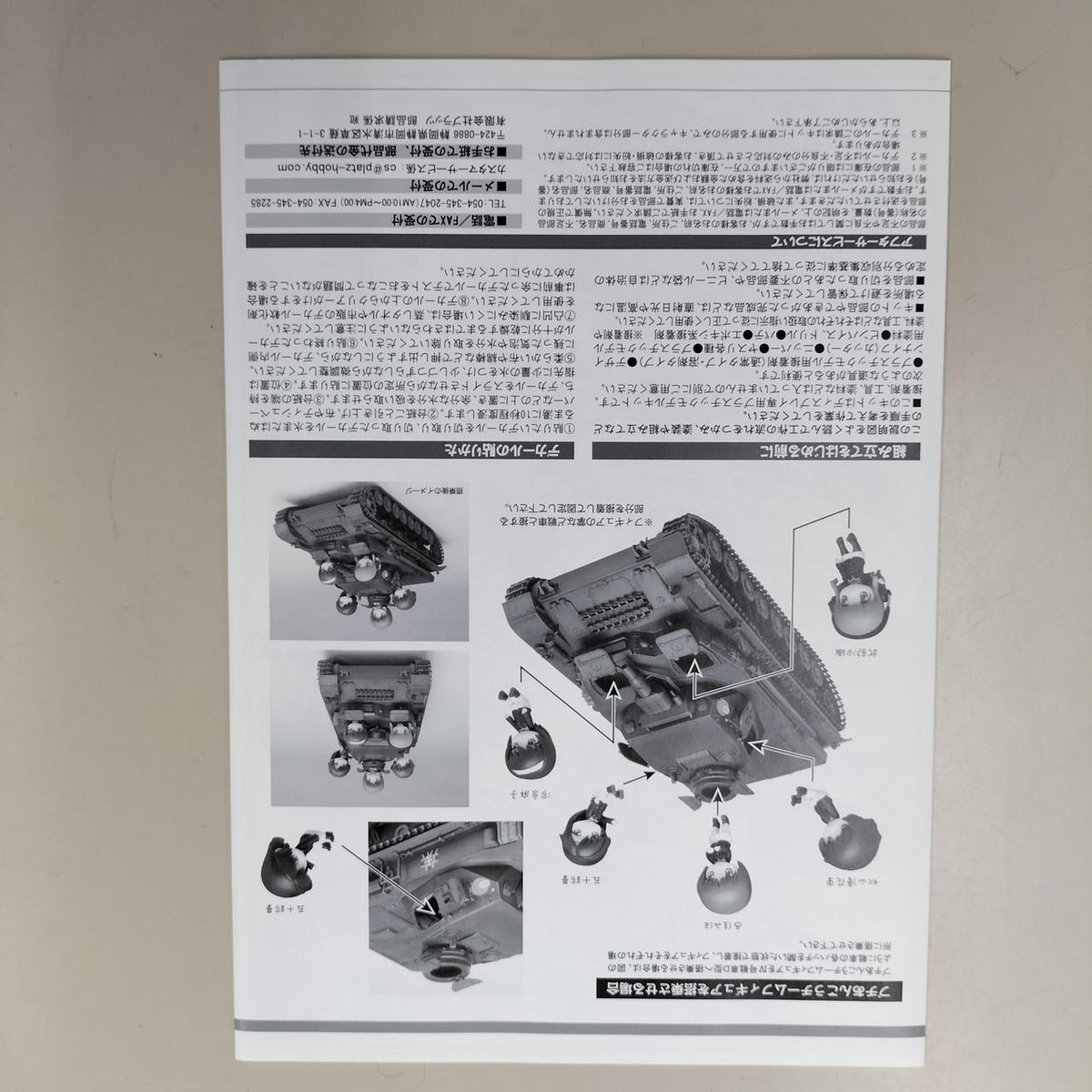 PLATZ Panzer IV Type D Anglerfish Team with Panzer Jacket - Banzai Thrifting | BanzaiHobby