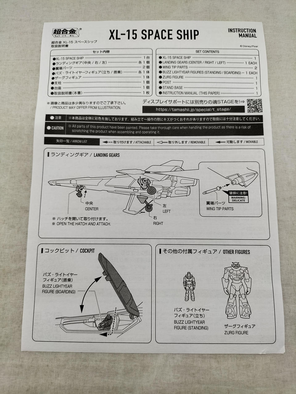 Bandai Spirits Chogokin XL-15 Spaceship