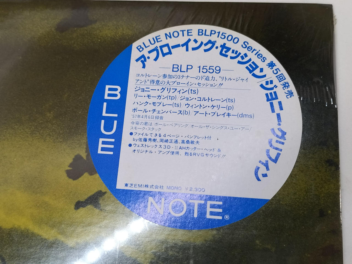 Blue Note LP Record JAZZ/FUSION BLP1559
