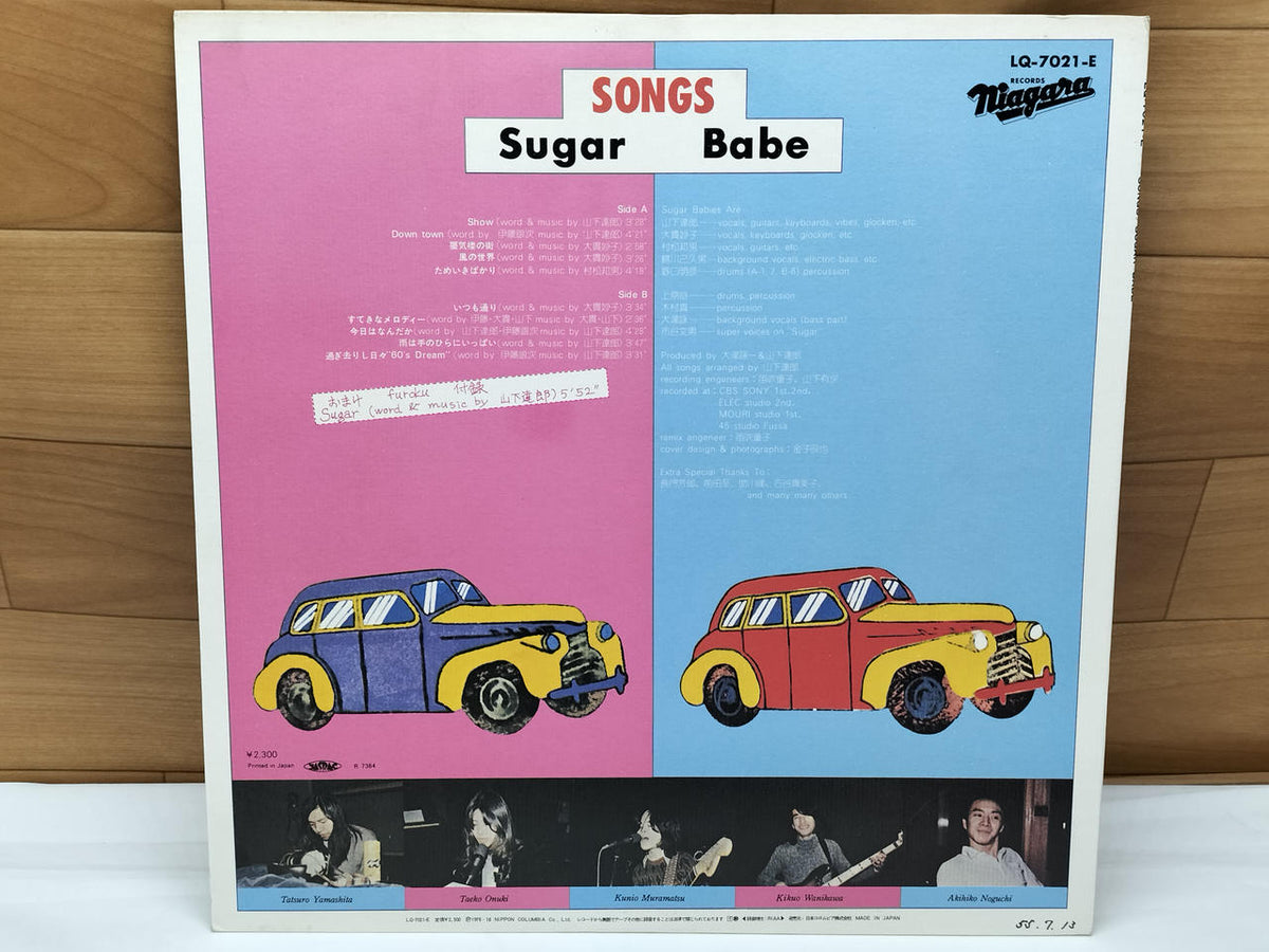 NIAGARA RECORDS LP Japanese Music LQ-7021-E
