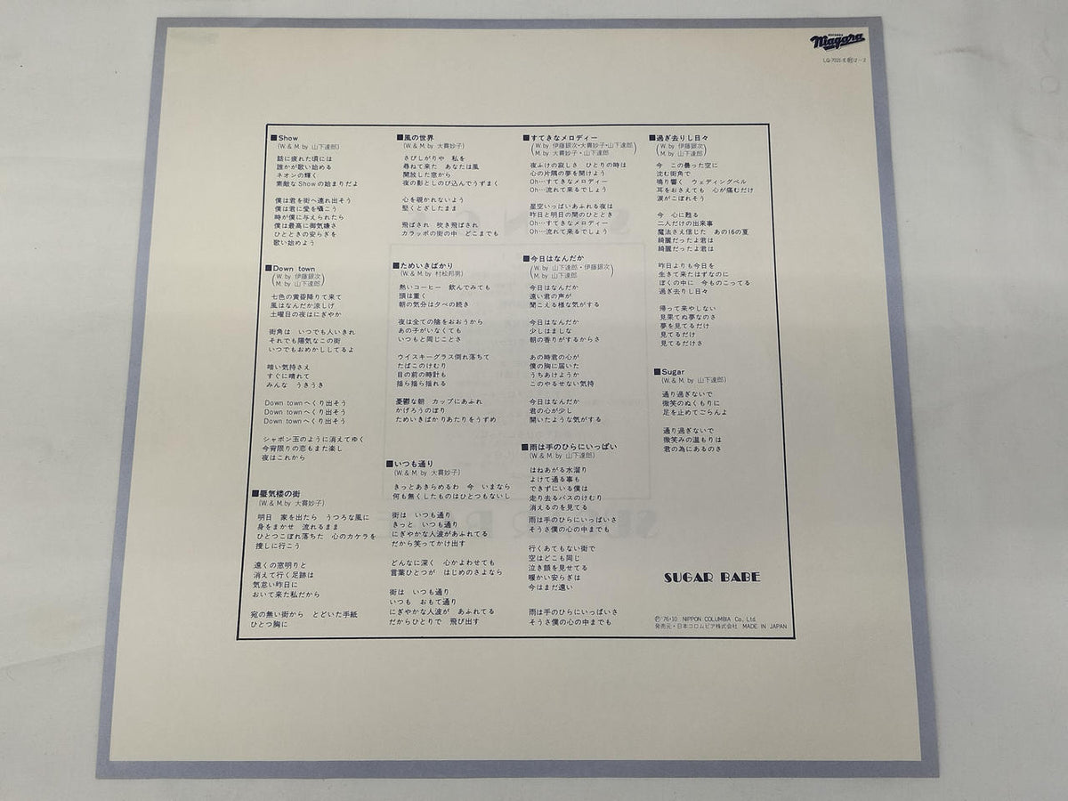 NIAGARA RECORDS LP Japanese Music LQ-7021-E