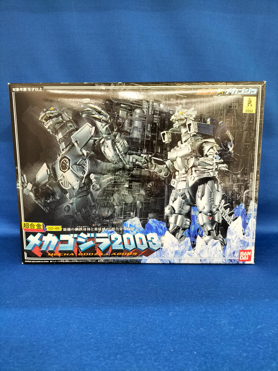 BANDAI Chogokin Mechagodzilla 2003 GD-45
