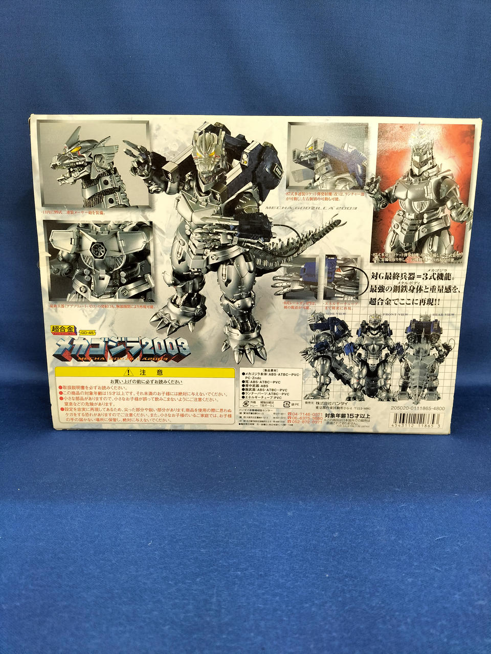 BANDAI Chogokin Mechagodzilla 2003 GD-45
