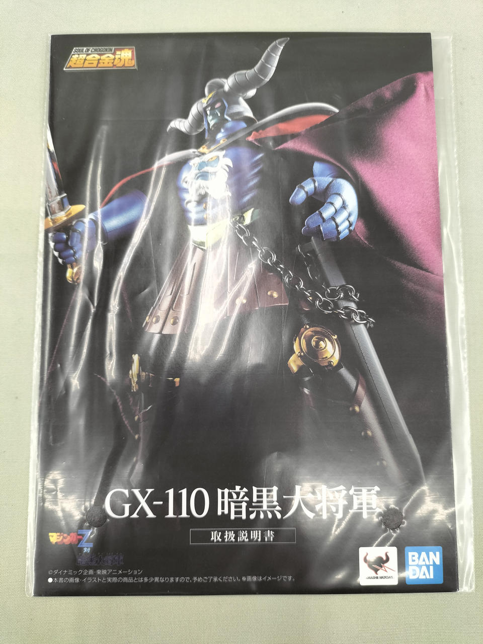 BANDAI Dark General Chogokin GX-110