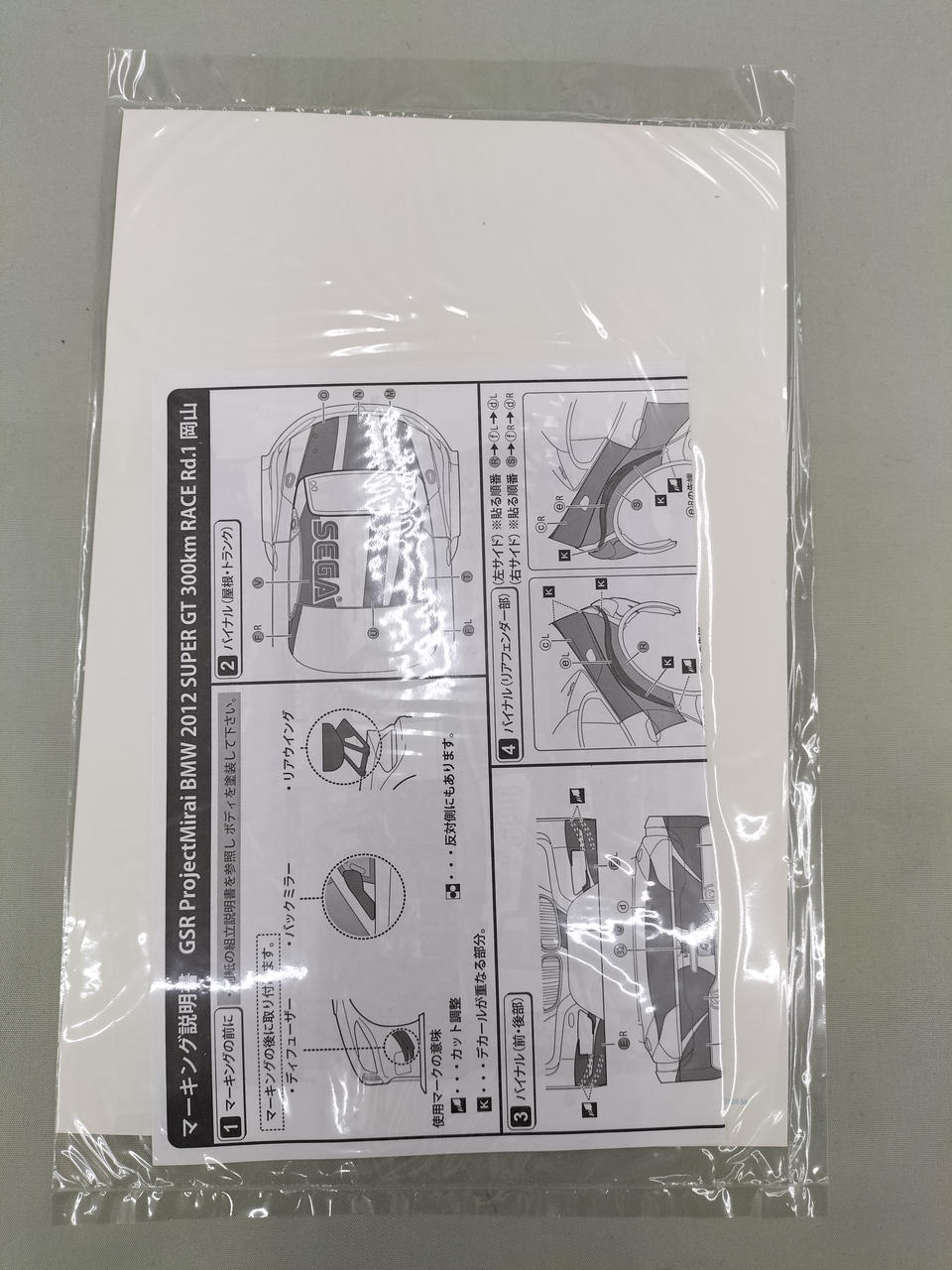 Fujimi Model PROJECT MIRAI BMW Z4 GT3 2012 SUPER GT Rd.1 Okayama - Banzai Thrifting | BanzaiHobby