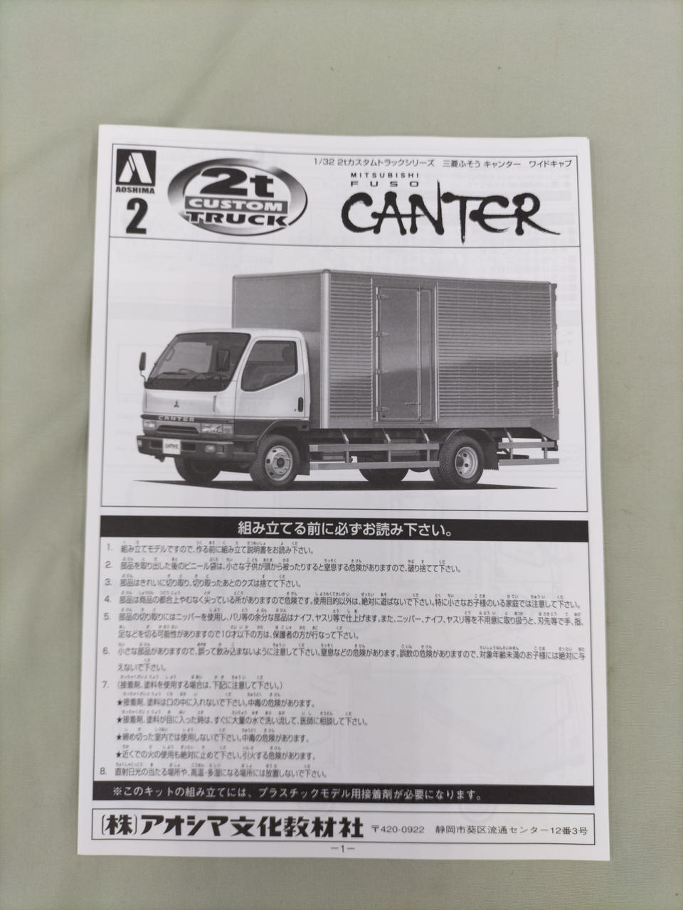 Qingdao Cultural Teaching Materials Company Canter Wide Cab - Banzai Thrifting | BanzaiHobby