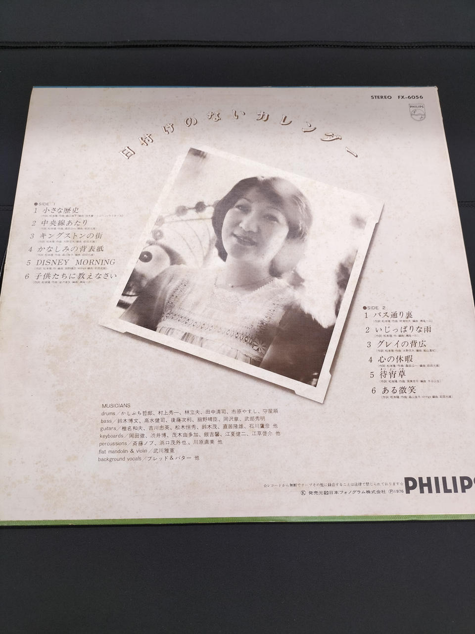 PHILIPS Record Calendar Without Dates
