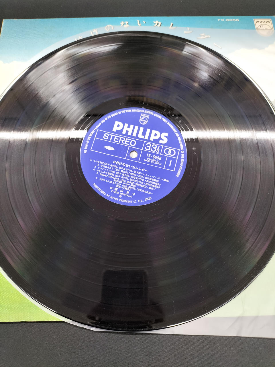 PHILIPS Record Calendar Without Dates