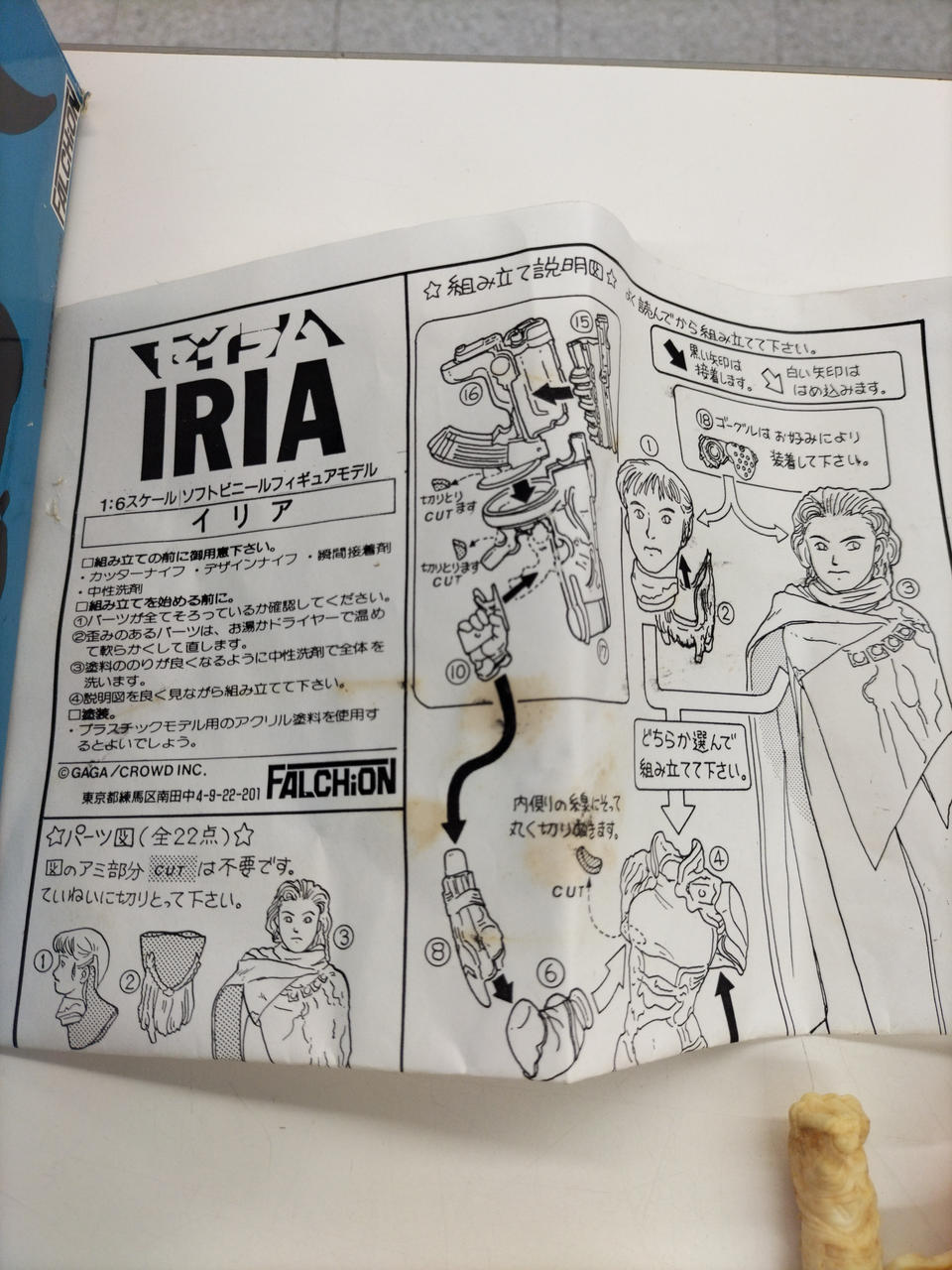 Falchion ZEIRAM 1/6 Soft Vinyl Kit Ilia - Banzai Thrifting | BanzaiHobby