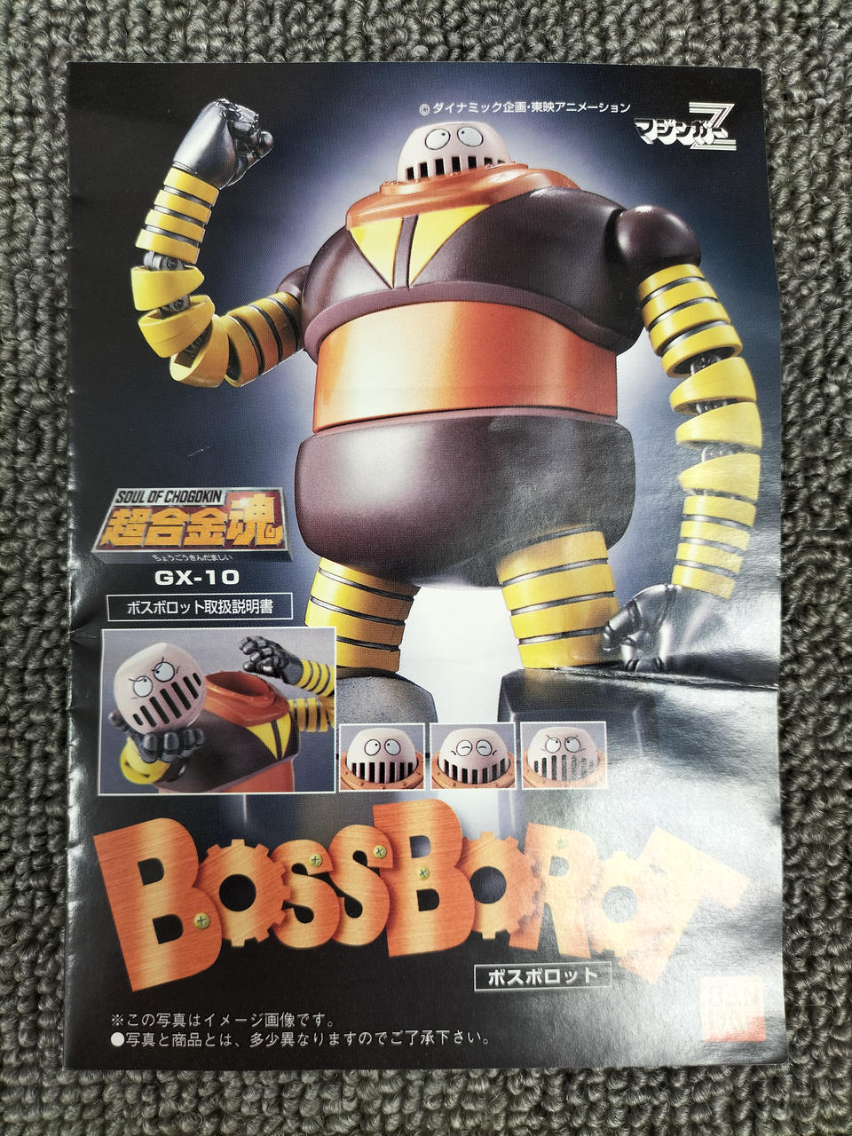 BANDAI Chogokin Soul Bosborot