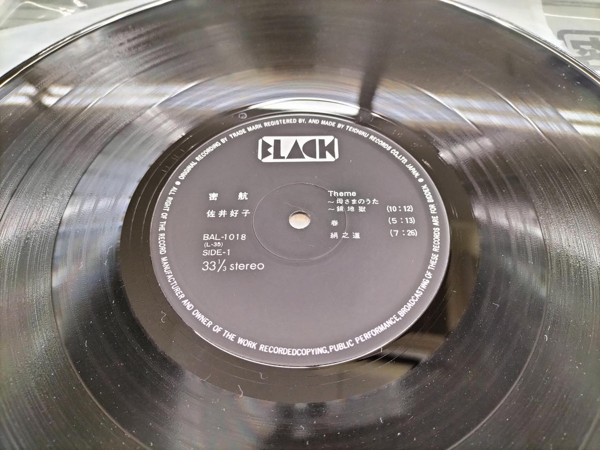 Teichiku Entertainment Record BAL-1018