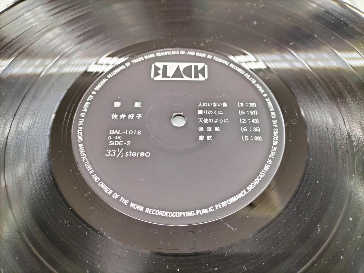 Teichiku Entertainment Record BAL-1018
