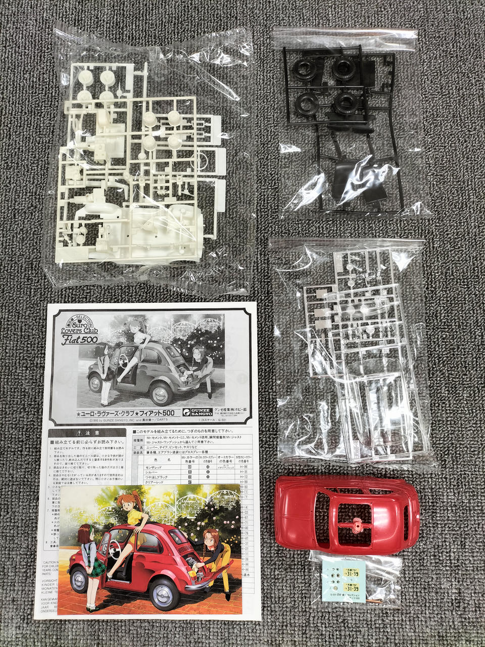Gunze Sangyo Kenichi Sonoda SELECTION: Fiat 500 Euro Lover Club - Banzai Thrifting | BanzaiHobby