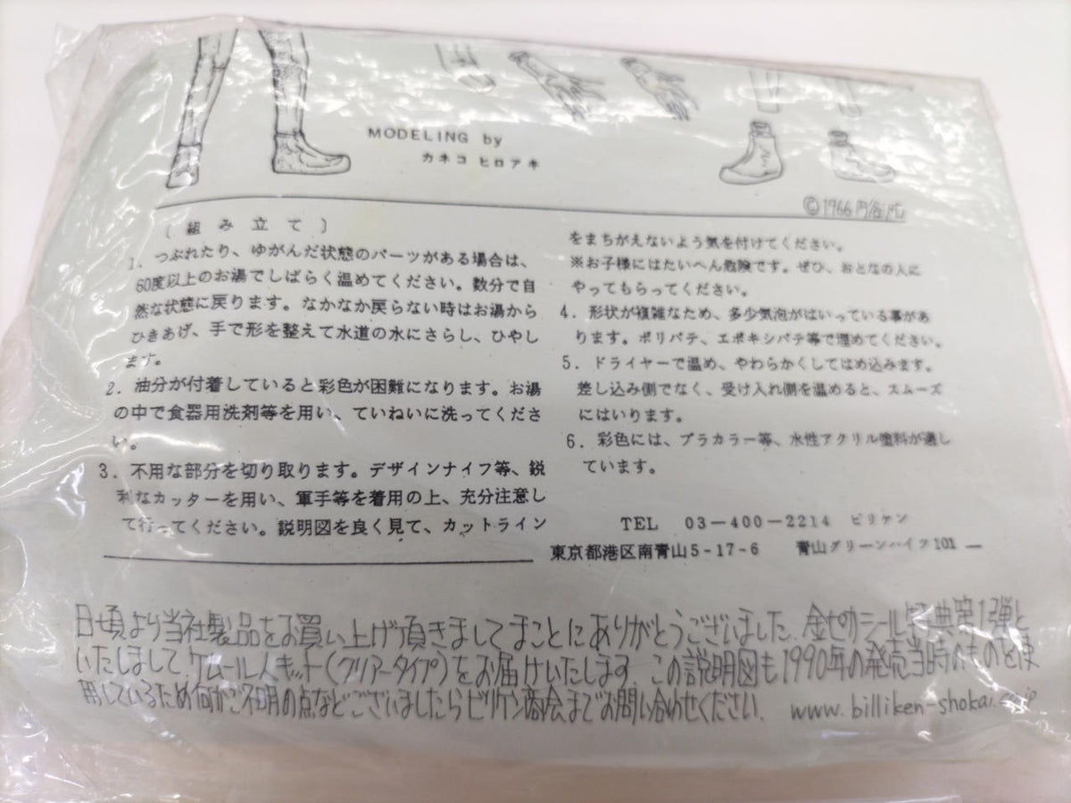 Billiken Trading Company Ultra Q Kemur Kit Clear Type - Banzai Thrifting | BanzaiHobby