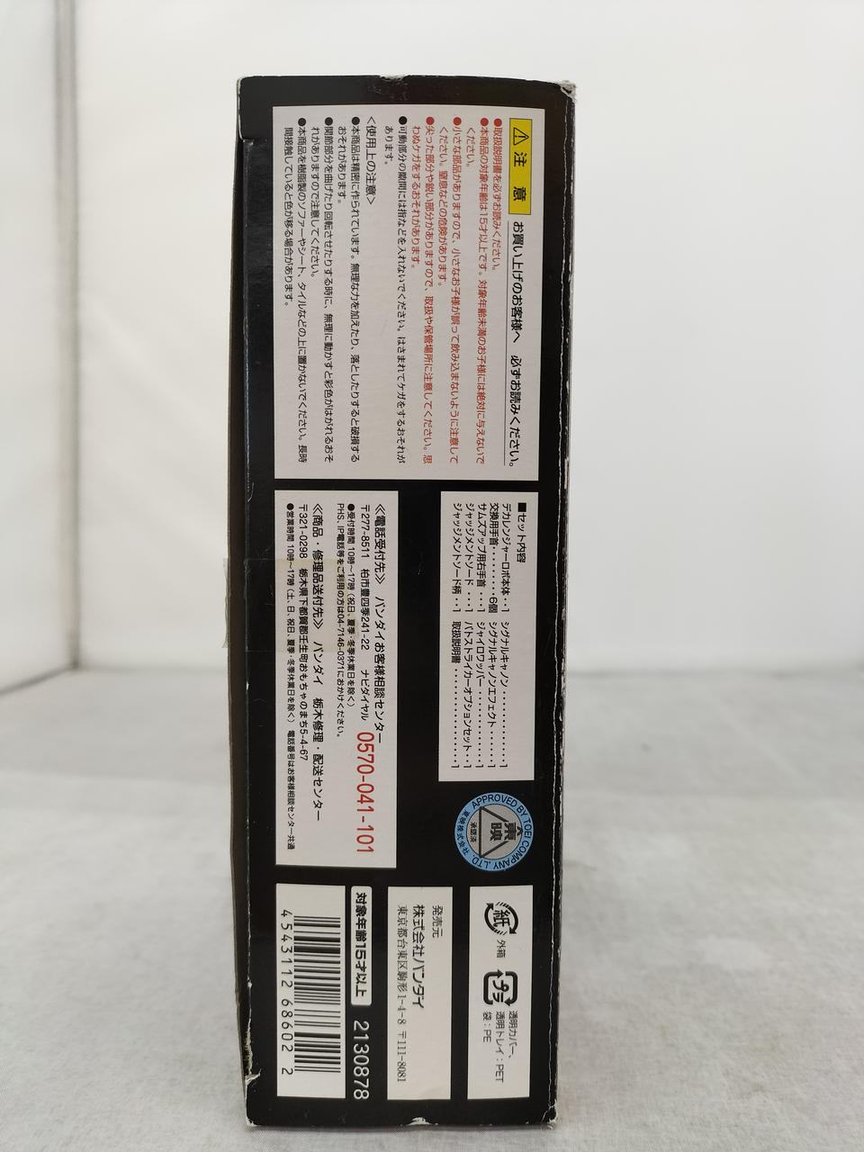Bandai Super Robot Chogokin Dekaranger Robo