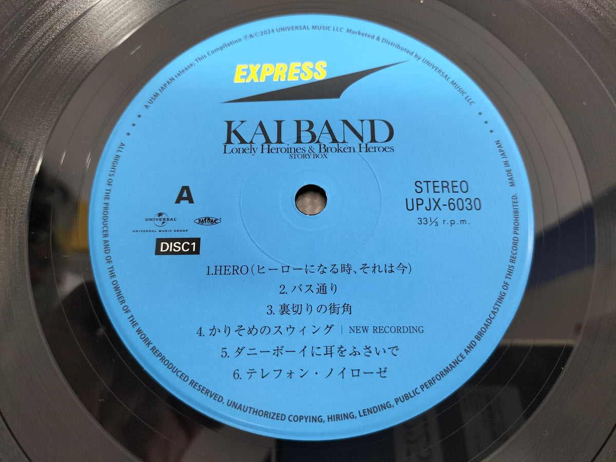 UNIVERSAL KAIBAND STORY BOX UPJY-9441