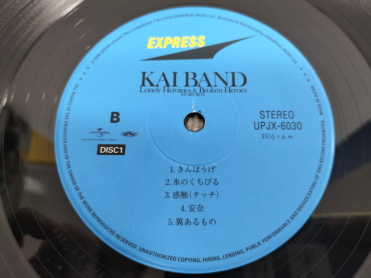 UNIVERSAL KAIBAND STORY BOX UPJY-9441