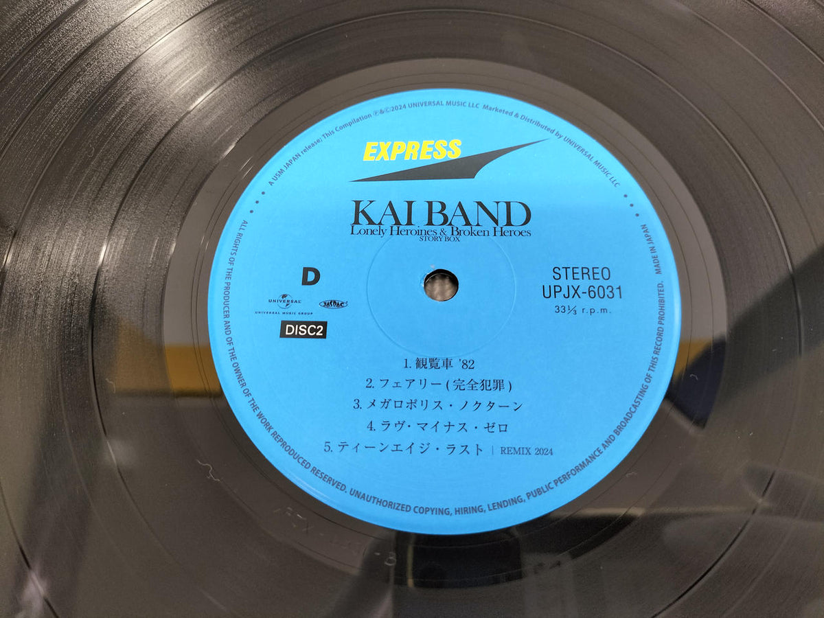 UNIVERSAL KAIBAND STORY BOX UPJY-9441