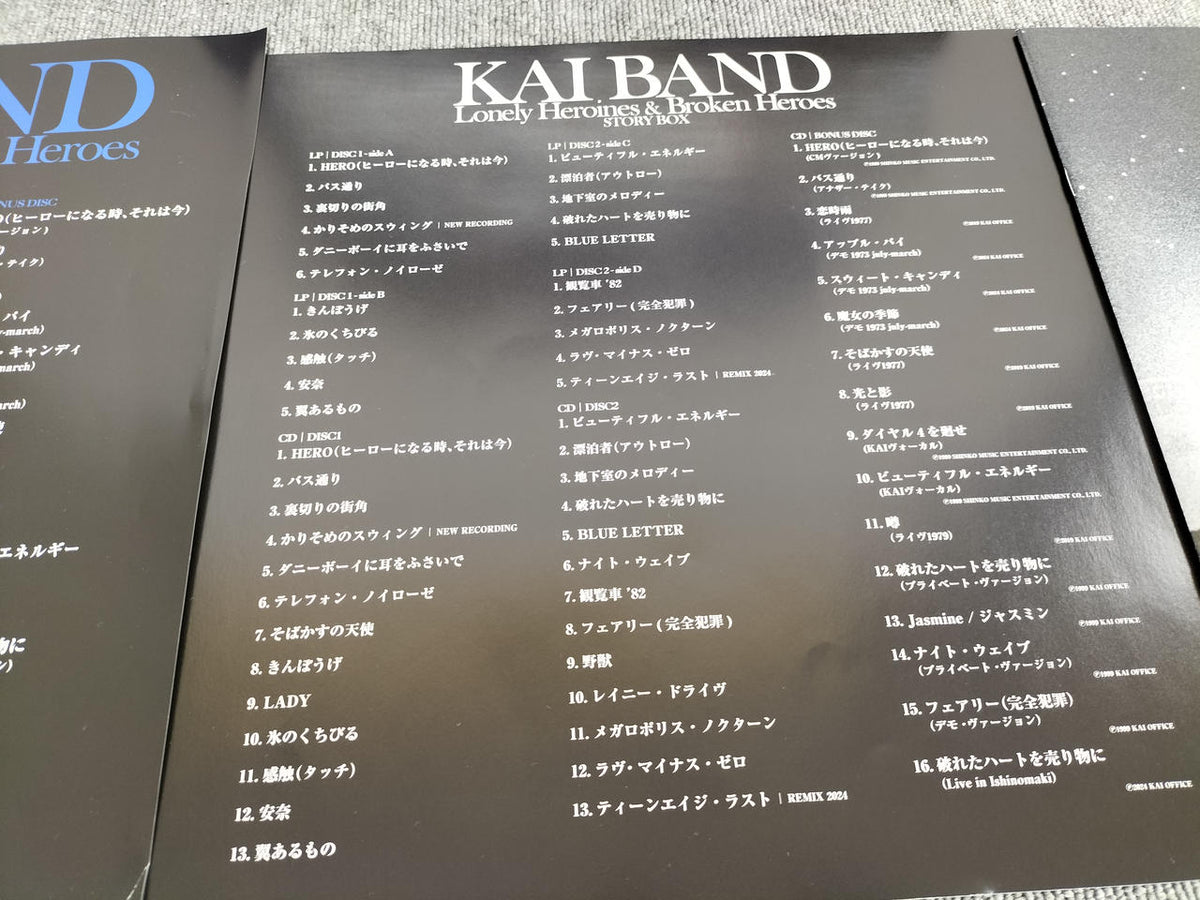 UNIVERSAL KAIBAND STORY BOX UPJY-9441